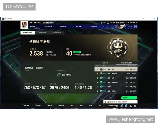 fifaol4欧冠联赛(fifaonline4联赛有欧冠吗)sports